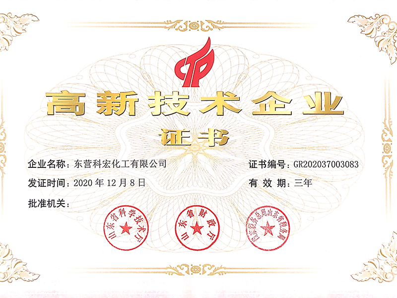 高新技術(shu)企業 